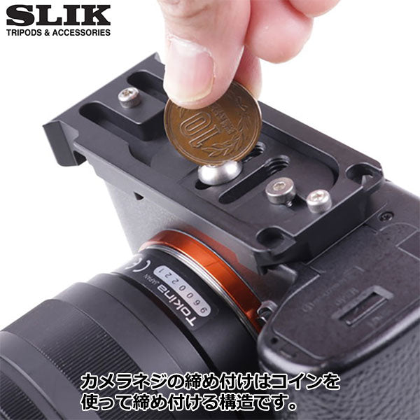 スリック SLIK Iブラケット