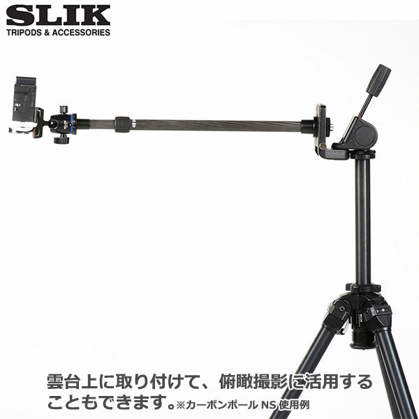 スリック SLIK カーボンポールNL