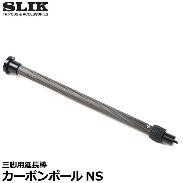 スリック SLIK カーボンポールNS