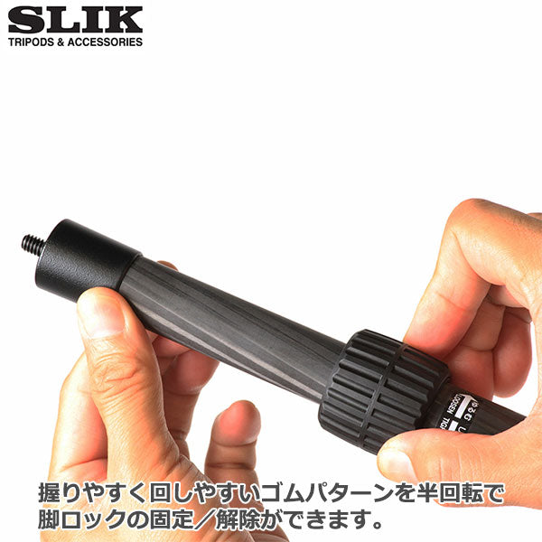 スリック SLIK カーボンポールNS