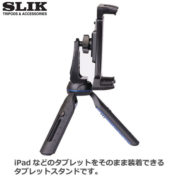 スリック SLIK タブレットポッド