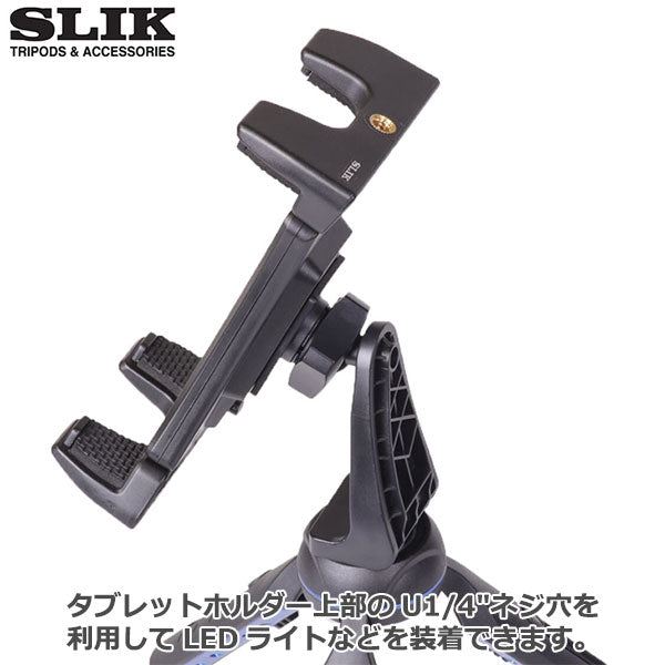 スリック SLIK タブレットポッド