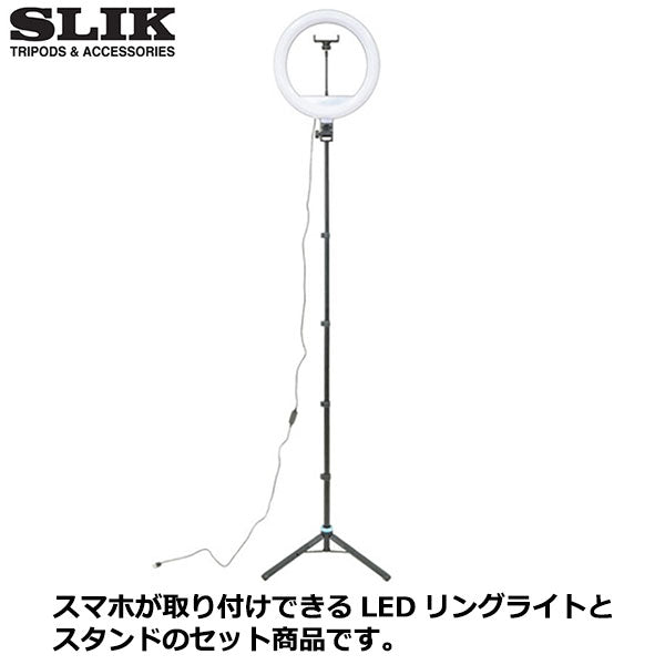 スリック STALIGHT12 SLIK スタンドライト12 ※欠品：納期未定（10/9現在）