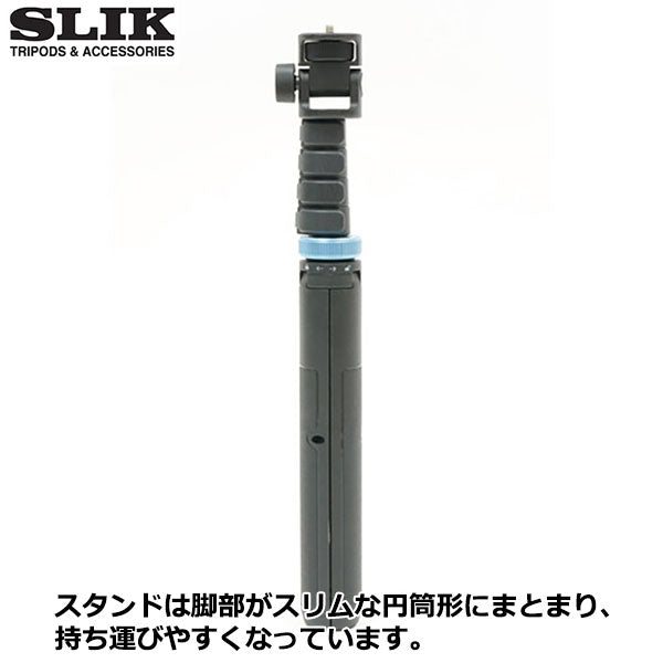 スリック STALIGHT12 SLIK スタンドライト12 ※欠品：納期未定（10/9現在）