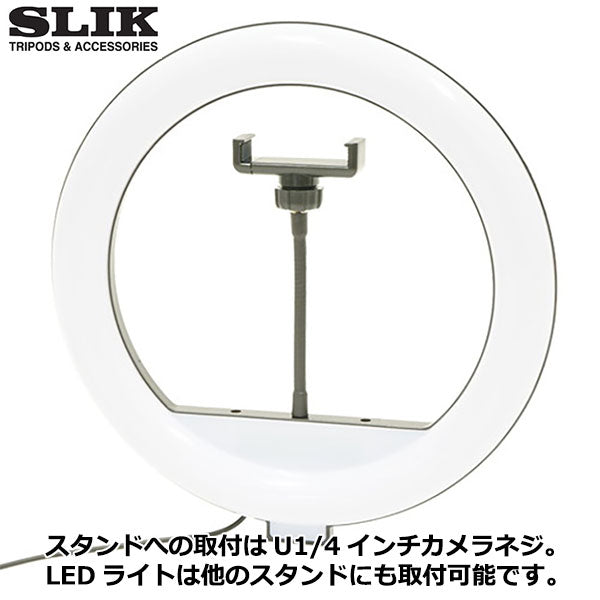 スリック STALIGHT12 SLIK スタンドライト12 ※欠品：納期未定（10/9現在）