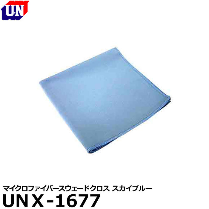 ユーエヌ UNＸ-1677 マイクロファイバースウェードクロス スカイブルー