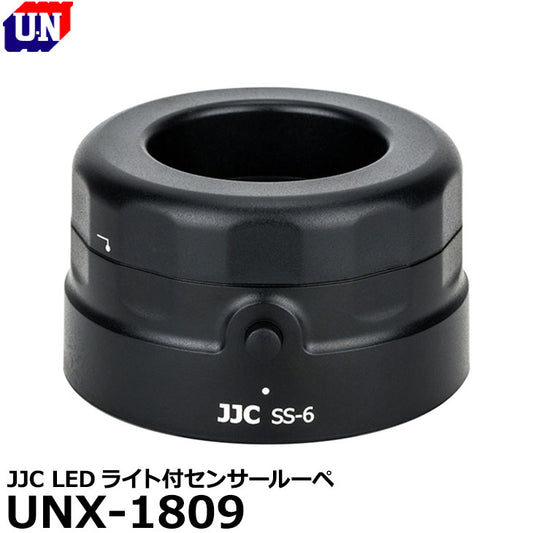 ユーエヌ UNX-1809 JJC LEDライト付センサールーペ