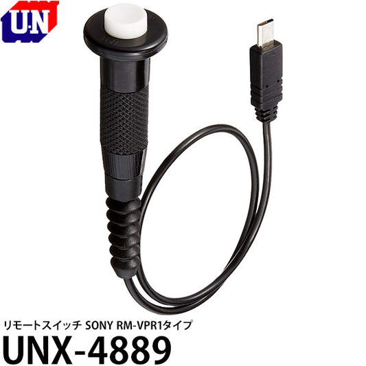 ユーエヌ UNX-4889 リモートスイッチ SONY RM-VPR1タイプ