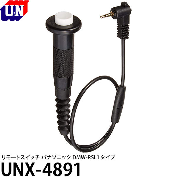 ユーエヌ UNX-4891 リモートスイッチ Panasonic DMW-RSL1タイプ