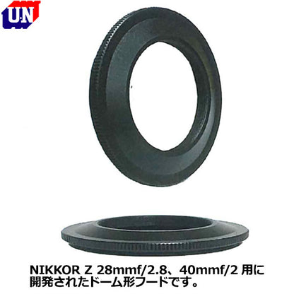 ユーエヌ UNX-5289 NIKKOR Zマウント用ドームフード52mm（黒）
