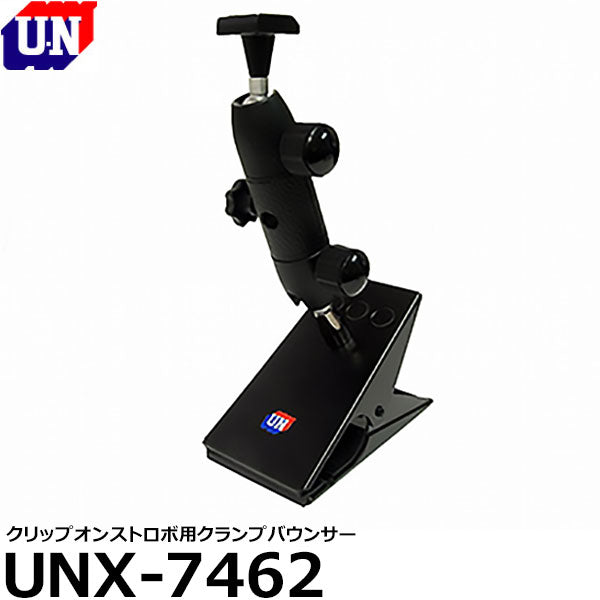 ユーエヌ UNX-7462 クリップオンストロボ用クランプバウンサー — 写真屋さんドットコム