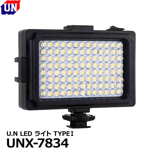 ユーエヌ UNX-7834 U.N LED ライト TYPE I