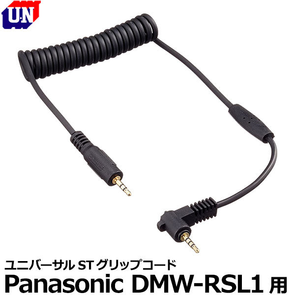 ユーエヌ UNX-8244 ユニバーサルSTグリップコード Panasonic DMW-RSL1用