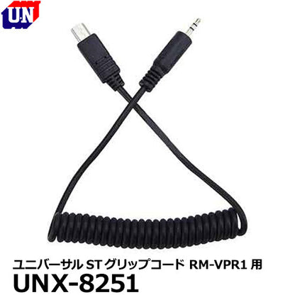 ユーエヌ UNＸ-8251 ユニバーサルSTグリップコード SONY RM-VPR1用