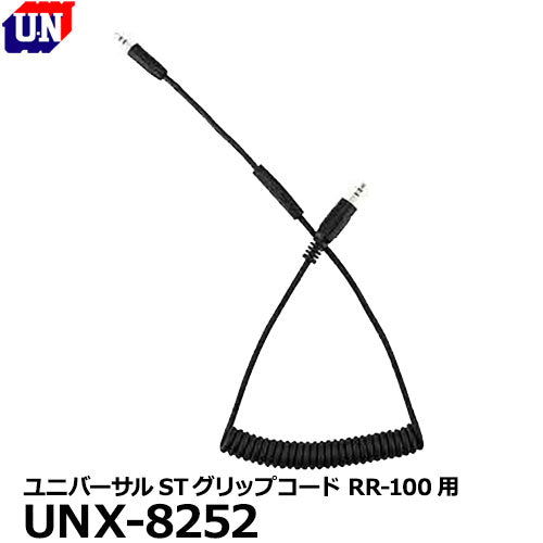ユーエヌ UNＸ-8252 ユニバーサルSTグリップコード FUJIFILM RR-100用