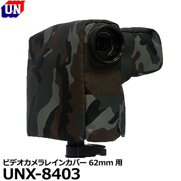 ユーエヌ UNX-8403 ビデオカメラレインカバー62mm用 ※欠品：納期未定（11/1現在）