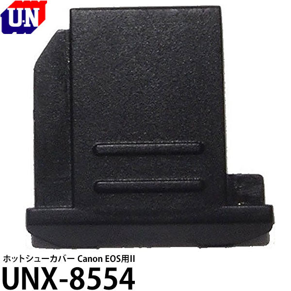 ユーエヌ UNX-8554 ホットシューカバー Canon EOS用II