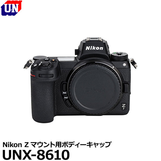 ユーエヌ UNX-8610 Nikon Zマウント用ボディーキャップ