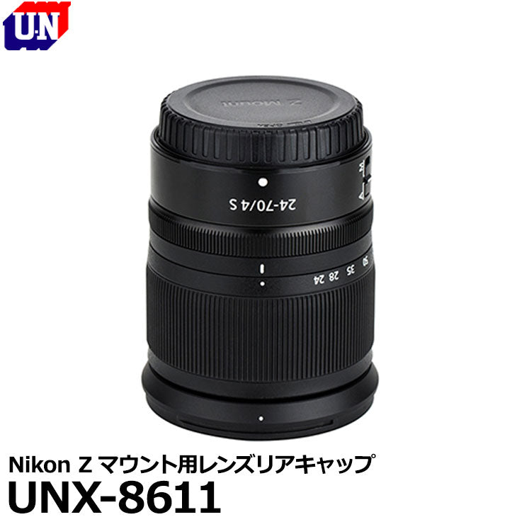 ユーエヌ UNX-8611 Nikon Zマウント用レンズリアキャップ