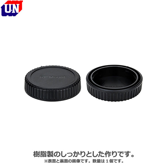 ユーエヌ UNX-8613 Canon RFマウント用レンズリアキャップ