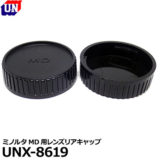 ユーエヌ UNX-8619 ミノルタMD用レンズリアキャップ