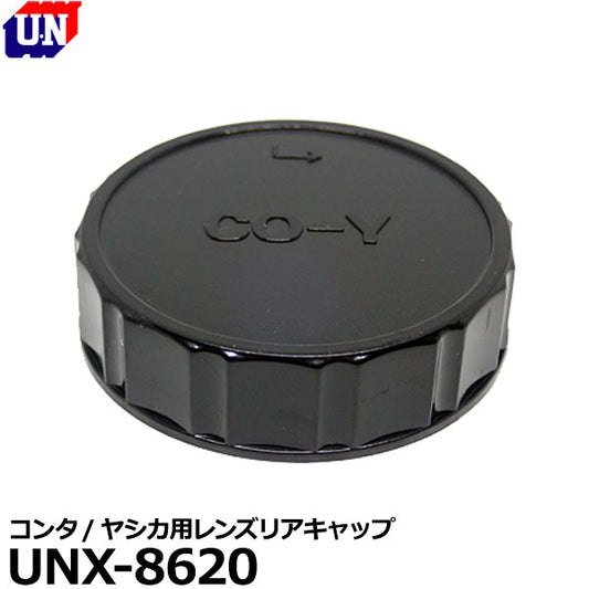 ユーエヌ UNX-8620 コンタ/ヤシカ用レンズリアキャップ