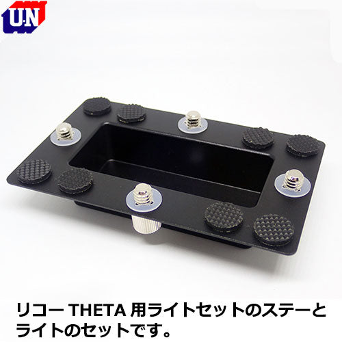 ユーエヌ UNX-8623 RICOH THETA用ライトセットTYPE IV