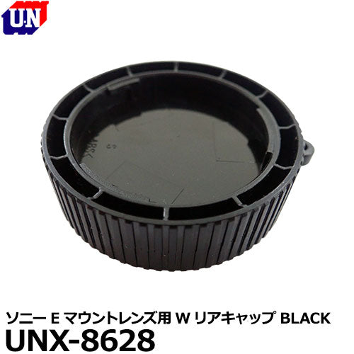 ユーエヌ UNX-8628 SONY Eマウントレンズ用Wリアキャップ BLACK