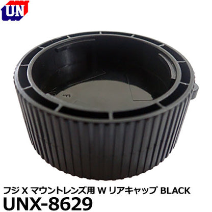 ユーエヌ UNX-8629 FUJI Xマウントレンズ用Wリアキャップ BLACK