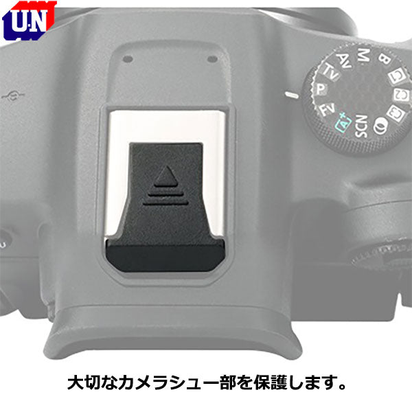 ユーエヌ UNX-8657 ホットシューカバー Canon EOS Rシリーズ専用