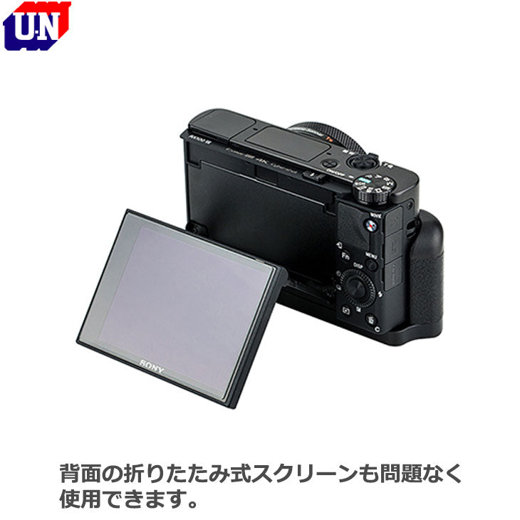 ユーエヌ UNX-9136 JJC ハンドグリップ SONY RX100VII専用 – 写真屋さんドットコム