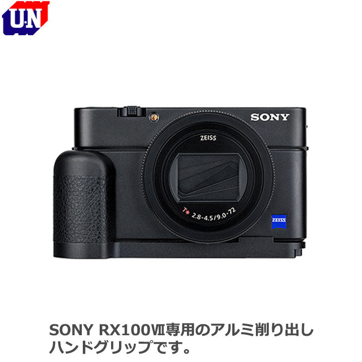 ユーエヌ UNX-9136 JJC ハンドグリップ SONY RX100VII専用 – 写真屋さんドットコム