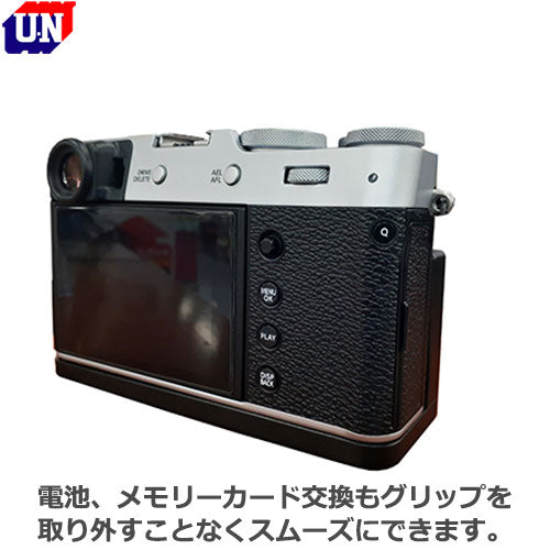 ユーエヌ UNX-9137 FUJIFILM X100V用ハンドグリップ