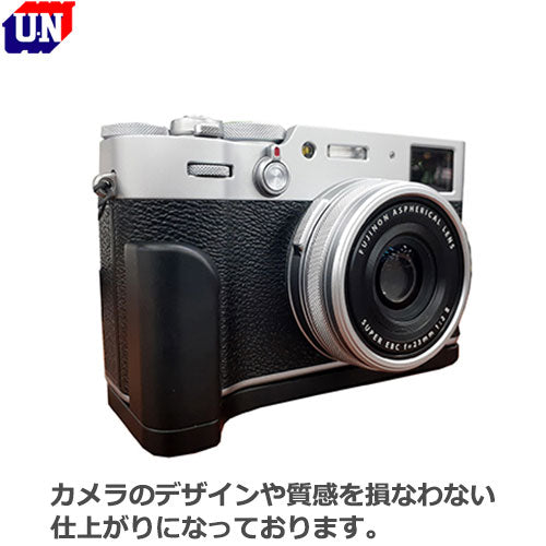 ユーエヌ UNX-9137 FUJIFILM X100V用ハンドグリップ