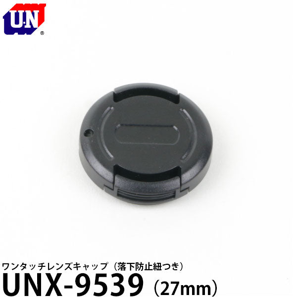 ユーエヌ UNX-9539 ワンタッチレンズキャップ 27mm