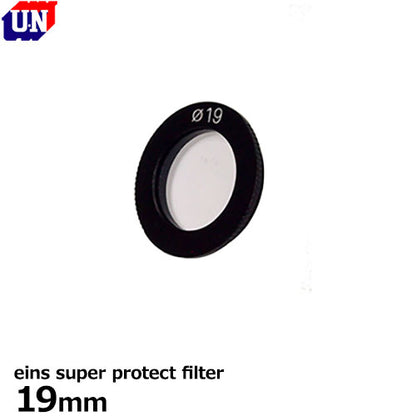 ユーエヌ UNX-9616 eins super protect filter 19mm ※欠品：納期未定（12/9現在）