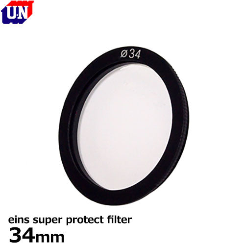 ユーエヌ UNX-9620 eins super protect filter 34mm