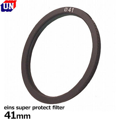 ユーエヌ UNX-9624 eins super protect filter 41mm