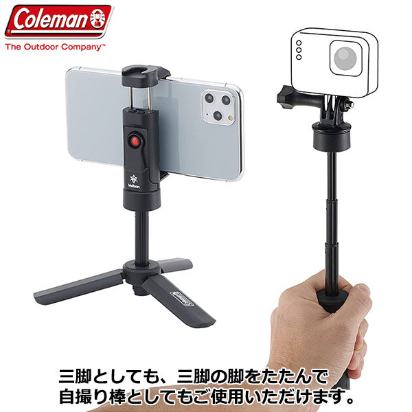 Velbon(ベルボン) スマホ三脚 自撮り棒 CVSSLBK - スマホアクセサリー