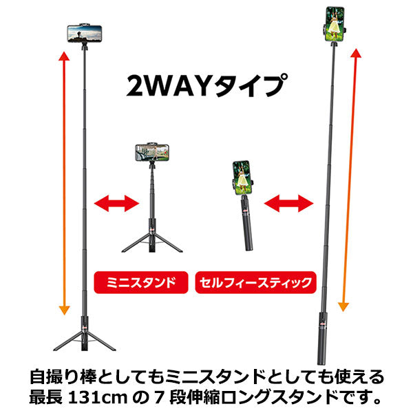 ベルボン CVSSLWT コールマン セルフィースタンド ロング ホワイト