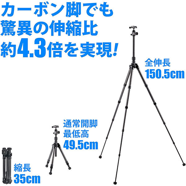 ベルボン 中型カーボン三脚 UTC-53IIAS