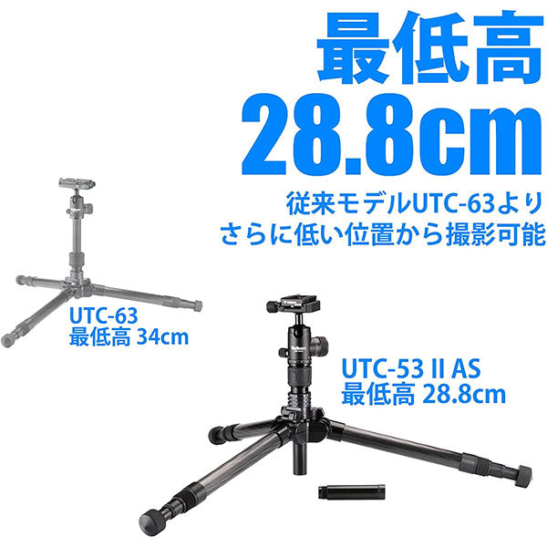 ベルボン 中型カーボン三脚 UTC-53IIAS — 写真屋さんドットコム
