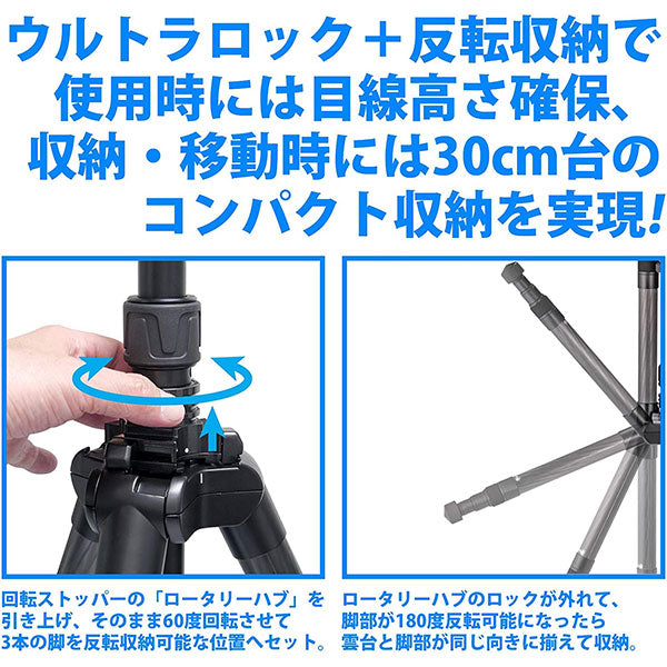 ベルボン 中型カーボン三脚 UTC-53IIAS