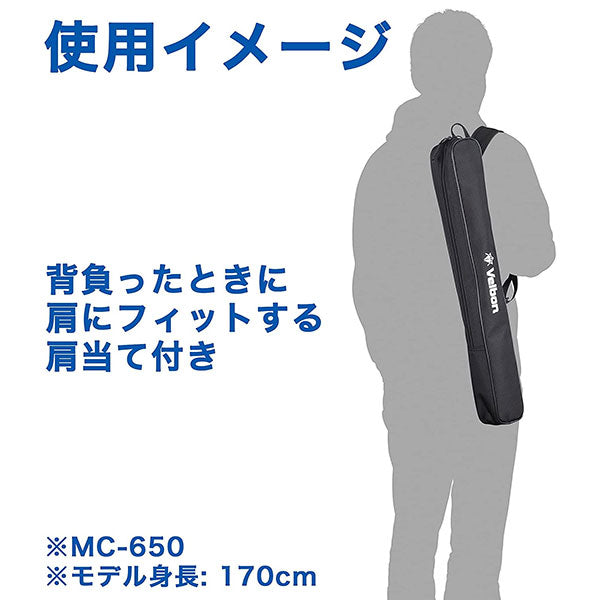 ベルボン MC-650 三脚ケース