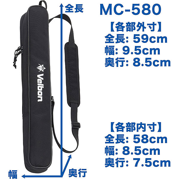 ベルボン MC-580 三脚ケース