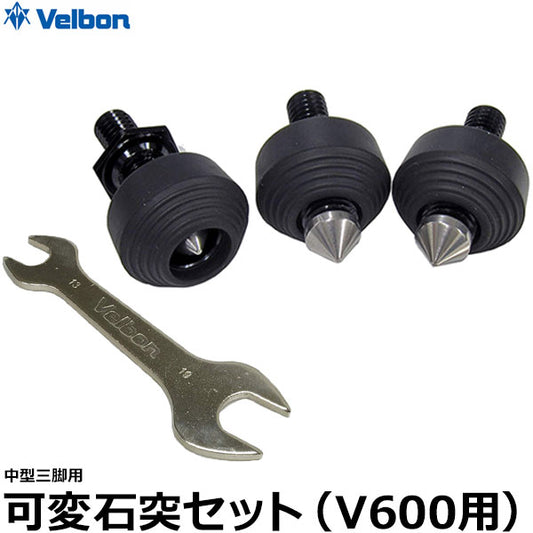 ベルボン 三脚用 可変石突 set （V600）