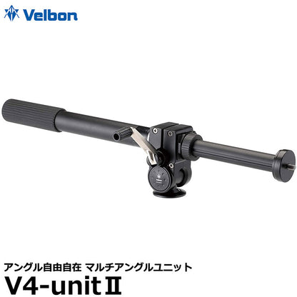 ベルボン V4-unitII V4ユニット2