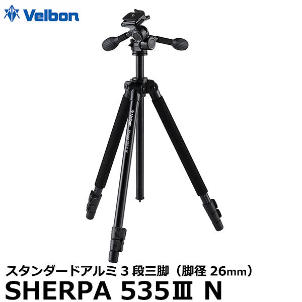 Velbon  sherpa 535 iii 三脚