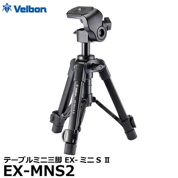 ベルボン EX-MNS2 Velbon テーブルミニ 2段三脚 EX-ミニS II