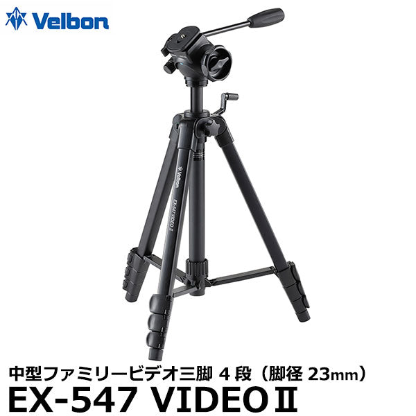 ベルボン EX-547 VIDEO II 中型ファミリービデオ三脚 4段 – 写真屋さん